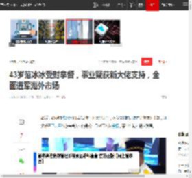 43岁范冰冰受封拿督，事业疑获新大佬支持，全面进军海外市场|赵世曾|马六甲|马来西亚_网易订阅