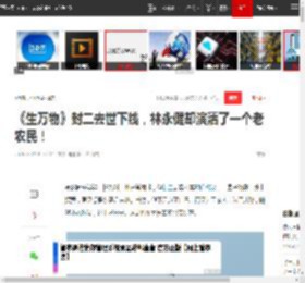 《生万物》封二去世下线,林永健却演活了一个老农民!|灾荒|庄稼汉_网易订阅