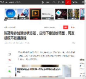 陈冠希参加活动状态差,皮肉下垂皱纹明显,网友感叹不如谢霆锋|星光大赏_网易订阅