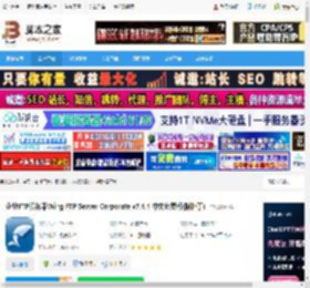 FTP服务器下载 企业FTP服务器Wing FTP Server Corporate v7.4.4 中文免费版(附补丁) 下载-脚本之家