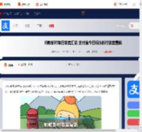 蚂蚁新村每日答案汇总 支付宝今日蚂蚁新村答案最新2025_游侠手游