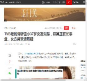 TVB老戏骨辟谣小37岁女友失踪，称其正在忙事业，女方背景遭质疑|分手|配角|tvb|李龙基|电视剧_网易订阅