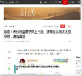 恭喜!乔杉官宣妻子怀上三胎,携两女儿陪太太拍孕照,温情满溢|孕妇照|全家福_网易订阅