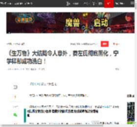 《生万物》大结局令人意外,费左氏彻底黑化,宁学祥却成功洗白!|苏苏|苏和|绣绣_网易订阅