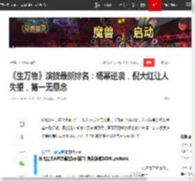 《生万物》演技最新排名：杨幂逆袭，倪大红让人失望，第一无悬念|秦海璐|蓝盈莹|林永健_网易订阅