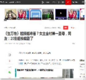 《生万物》越播越难看？女主全村第一圣母，网友：20集后换编剧了|银子|杨幂|铁头|绣绣|封四_网易订阅