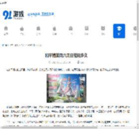 和平精英周六周日能玩多久-和平精英周六周日可玩时长是多少 - 91手游网