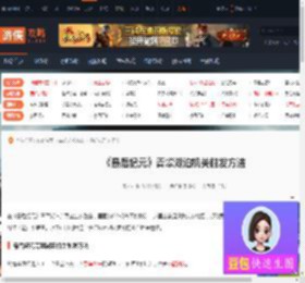 最后纪元青翠湖泊机关怎么触发-最后纪元青翠湖泊机关触发方法-游侠网