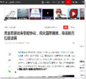 男主欧豪纹身引起争议,观众直呼跳戏,导演能否扛住这锅|演员|大s|张艺谋_网易订阅