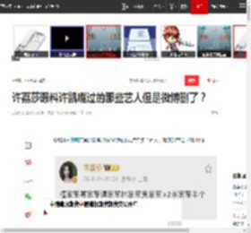 许荔莎曝料许凯嘴过的那些艺人但是微博删了?|杨幂|谭松韵|檀健次|黄景瑜|经纪公司_网易订阅