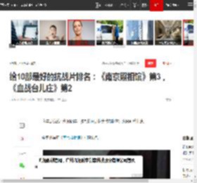 给10部最好的抗战片排名：《南京照相馆》第3，《血战台儿庄》第2|电影|战争片|赛德克·巴莱_网易订阅