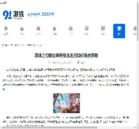 英魂之刃新坐骑萌兔泡泡圈如何免费获取-英魂之刃新坐骑萌兔泡泡圈怎么免费得到 - 91手游网