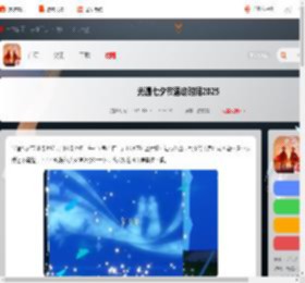 光遇七夕节什么时候开启-光遇七夕节活动时间2025_游侠手游