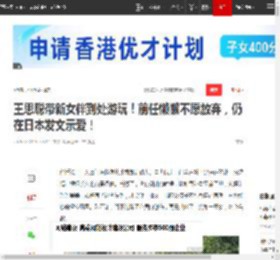 王思聪带新女伴到处游玩！前任懒懒不愿放弃，仍在日本发文示爱！|甜蜜|朱玲玲|新女友|Cathy_Tsui_网易订阅