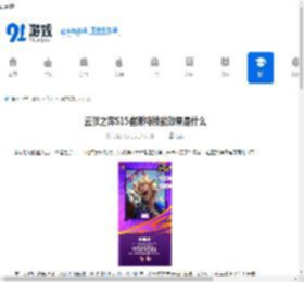 云顶之弈S15崔斯特技能效果是什么-云顶之弈S15崔斯特技能效果介绍 - 91手游网