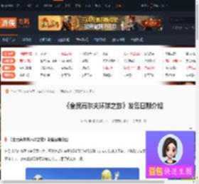 全民高尔夫环球之旅什么时候发售-游侠网