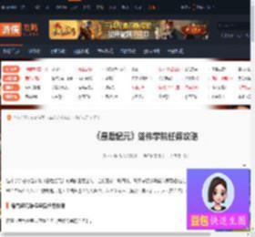 最后纪元雄伟学院任务怎么做-最后纪元雄伟学院任务攻略-游侠网