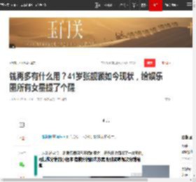 钱再多有什么用？41岁张靓颖如今现状，给娱乐圈所有女星提了个醒|冯轲|李湘|演唱会_网易订阅
