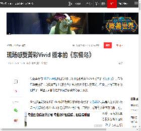 现场感受菁彩Vivid 版本的《东极岛》|深海|身临其境|vivid_网易订阅