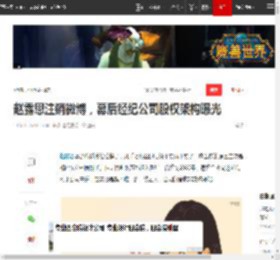 赵露思注销微博,幕后经纪公司股权架构曝光|酷娱|银河_网易订阅