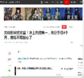 关晓彤突然官宣！冲上热搜第一，传分手仅4个月，鹿晗不用担心了|黄子韬|娱乐圈|汪苏泷|粉丝礼物_网易订阅