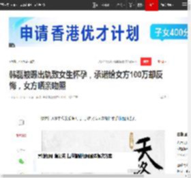 韩磊被曝出轨致女生怀孕，承诺给女方100万却反悔，女方晒亲吻照|歌王|新歌|其其格|向天再借五百年_网易订阅