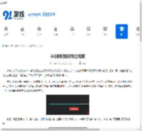 AQ录制如何导出视频-AQ录制怎样导出视频 - 91手游网