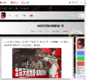 永劫无间手游s8前瞻-永劫无间手游S8前瞻内容一览_游侠手游