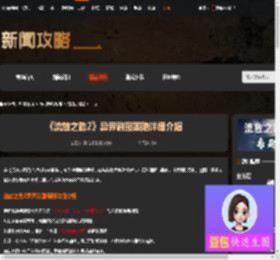 流放之路2异界刷图怎么玩-异界刷图策略详细介绍-游侠网