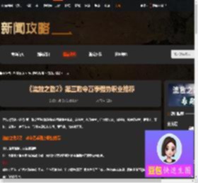 流放之路2第三敕令赛季强势职业有哪些-游侠网