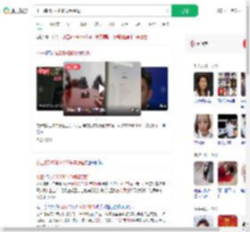 小三转250和438侮辱原配_360搜索