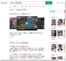 日本郊外发现装有人骨麻袋_360搜索