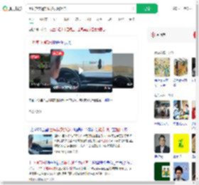 土耳其交通部长被发现超速_360搜索