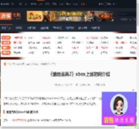 绝地潜兵2xbox什么时候上线-绝地潜兵2xbox上线时间介绍-游侠网