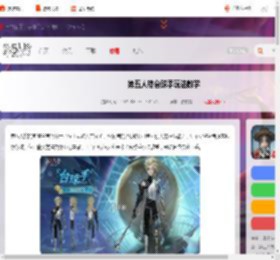 第五人格台球手怎么玩-第五人格台球手玩法教学_游侠手游