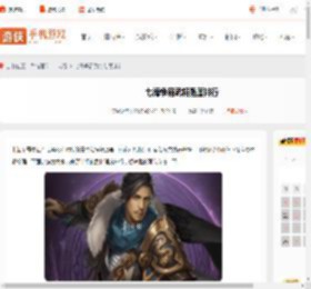 七海争霸最强武将-七海争霸武将强度排行_游侠手游