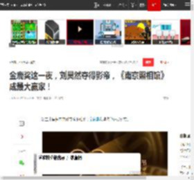 金鹿奖这一夜,刘昊然夺得影帝,《南京照相馆》成最大赢家!|陈思诚_网易订阅