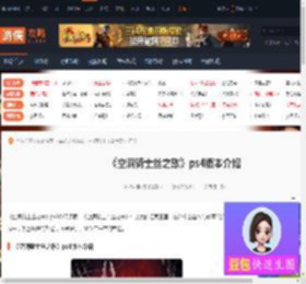 空洞骑士丝之歌ps4上线吗-空洞骑士丝之歌ps4介绍-游侠网