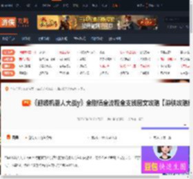 超级机器人大战y图文攻略 角色介绍-游侠网