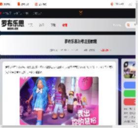 罗布乐思账号怎么注册-罗布乐思账号注册教程_游侠手游