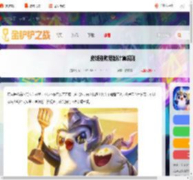 皮城连败层数怎么算-皮城连败层数计算规则_游侠手游