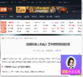 超级机器人大战y豪华版和终极版有什么区别-游侠网