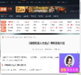 超级机器人大战y预购奖励是什么-预购奖励介绍-游侠网