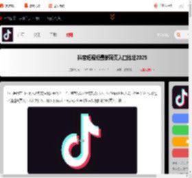 抖音短视频网页登录入口-抖音短视频最新网页入口地址2025_游侠手游