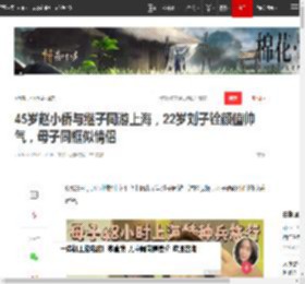 45岁赵小侨与继子同游上海,22岁刘子铨颜值帅气,母子同框似情侣|闺蜜|上海市_网易订阅