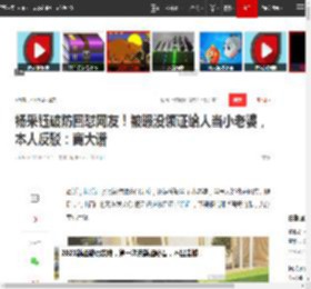 杨采钰破防回怼网友!被曝没领证给人当小老婆,本人反驳:离大谱|结婚|富三代_网易订阅