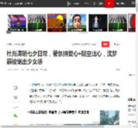 杜海涛晒七夕日常,薯条拼爱心 隔空比心,沈梦辰被宠出少女感|甜蜜_网易订阅