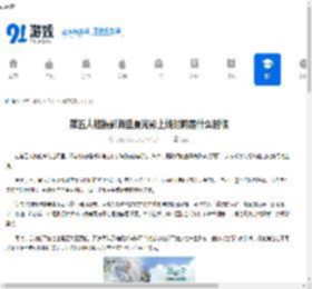 第五人格摄影师盛夏光影上线时间是什么时候-第五人格盛夏光影摄影师何时上线 - 91手游网