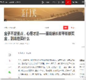金子不是重点，心疼才是——董璇给长辈平辈都买金，到底在买什么|二婚|张雨绮_网易订阅