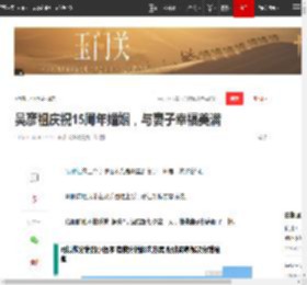 吴彦祖庆祝15周年婚姻,与妻子幸福美满|成龙|吴京|李连杰|谢霆锋|新恋情_网易订阅